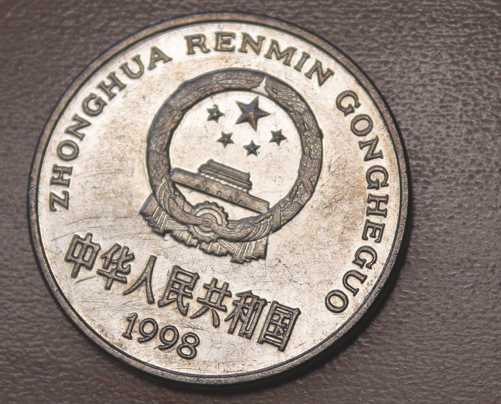 1998 China 1 Yuan