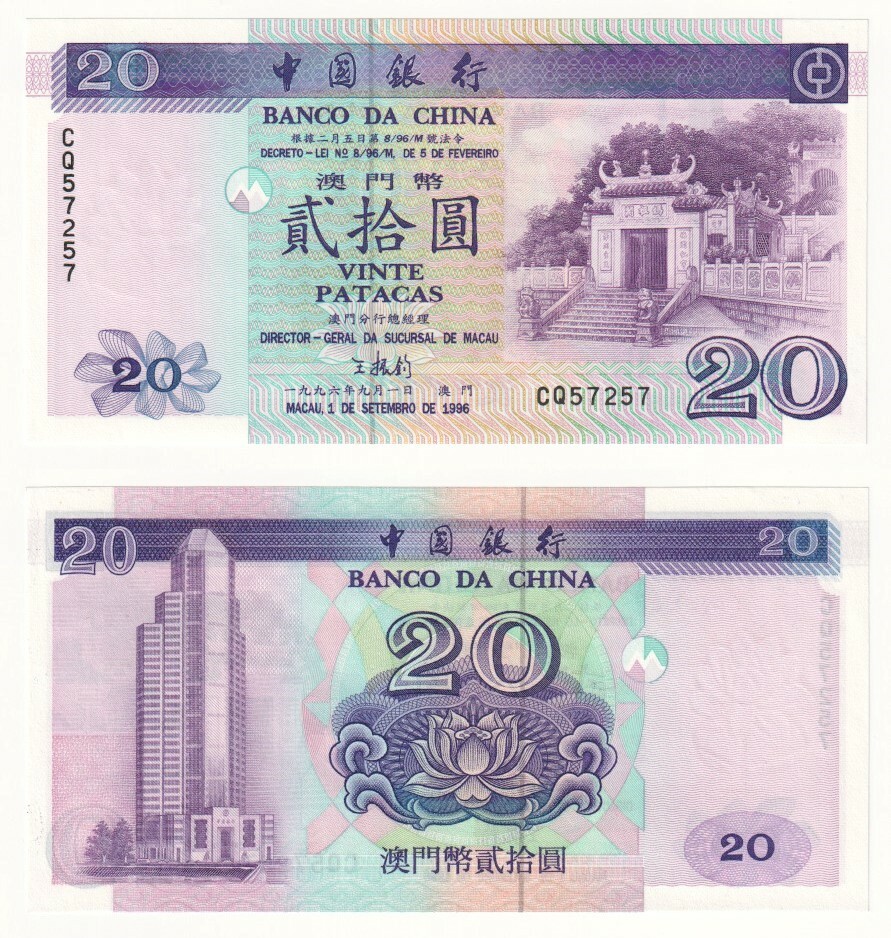 MACAU 20 Patacas Banknote (1996) P.91a - UNC