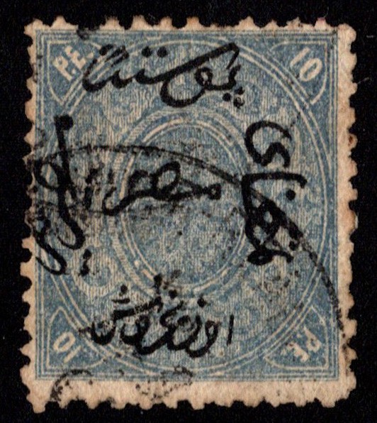 Egypt Scott 6 Used with pulled perforation.
