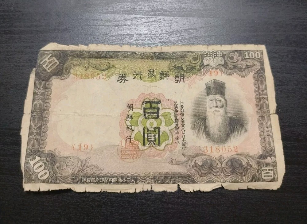 KOREA 100 YEN 1938