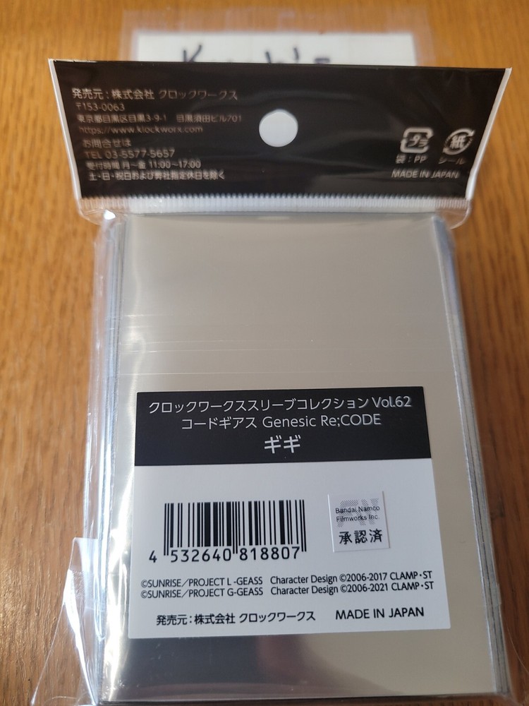 Klockworx Sleeve Collection - Code Geass Re;code Gigi *Vol 62*