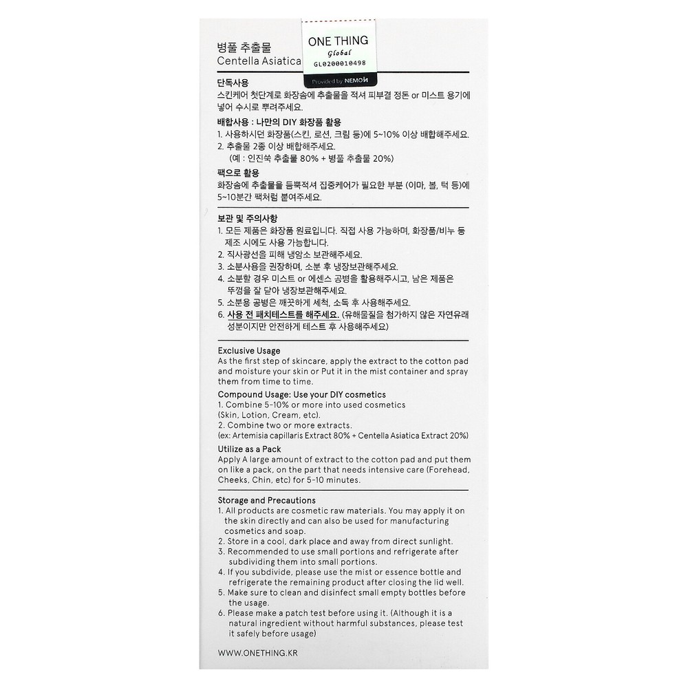 Centella Asiatica Extract, 5 fl oz (150 ml)