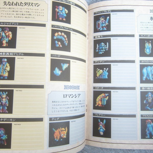 SORCERIAN Note Book Booklet Guide PC 1988 Japan Ltd