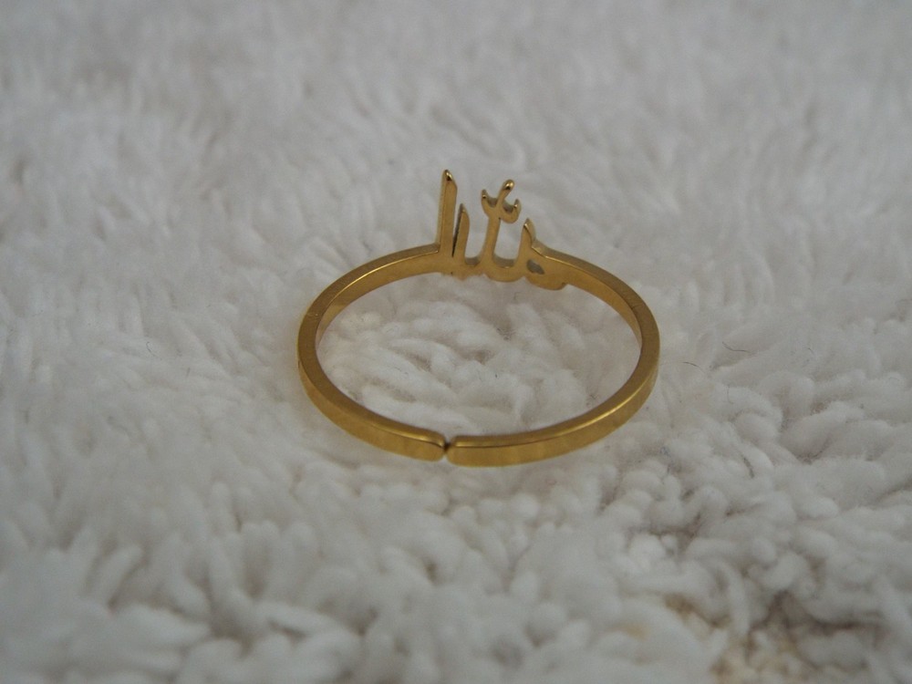 Goldtone Allah Ring ~ Adjustable Size 7.5-8.5 (A48)