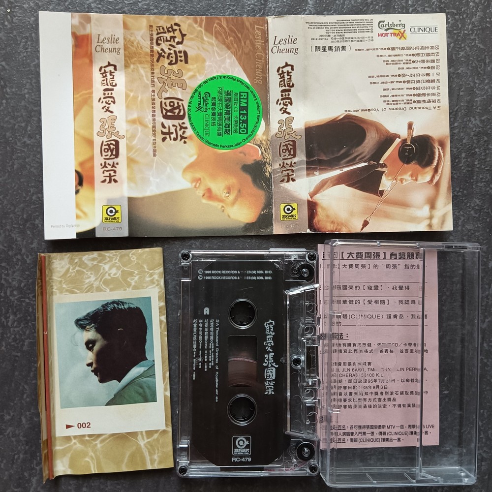 B- Leslie Cheung 张国荣 =宠爱= 马来西亚版磁带 Malaysia Cassette