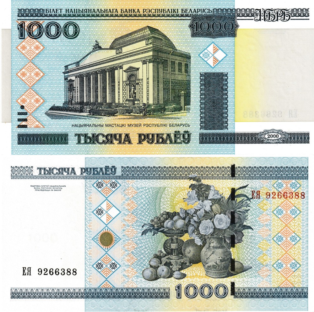 Belarus 1000 Rublei, 2000 (2015), P-28b.4, Uncirculated