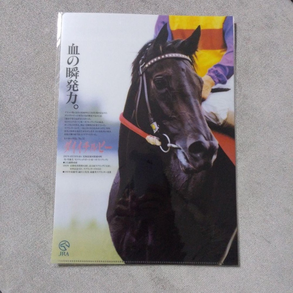 Daiichi Chirubee Hero Retsuden Clear File Set 2+ Unopened