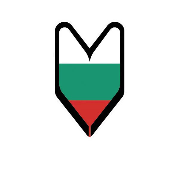 Bulgarian Driver Badge Sticker