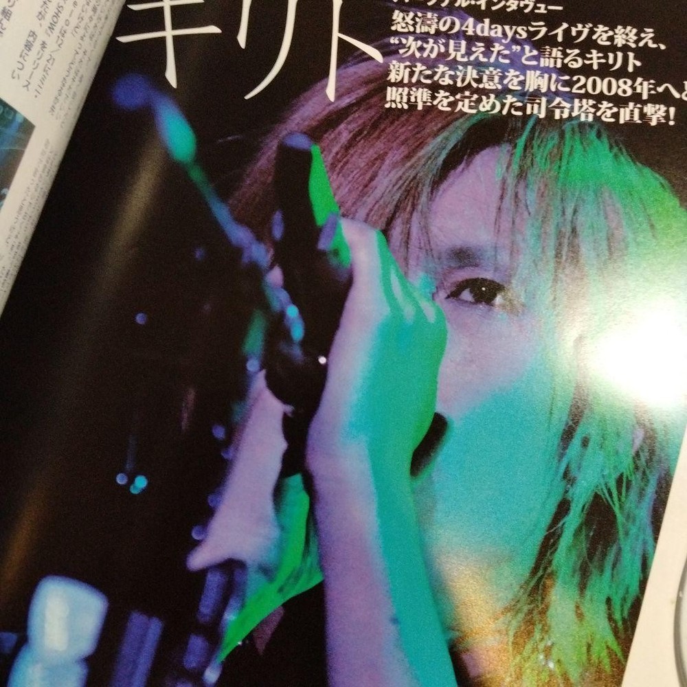 FOOL'S MATE November 2007 issue