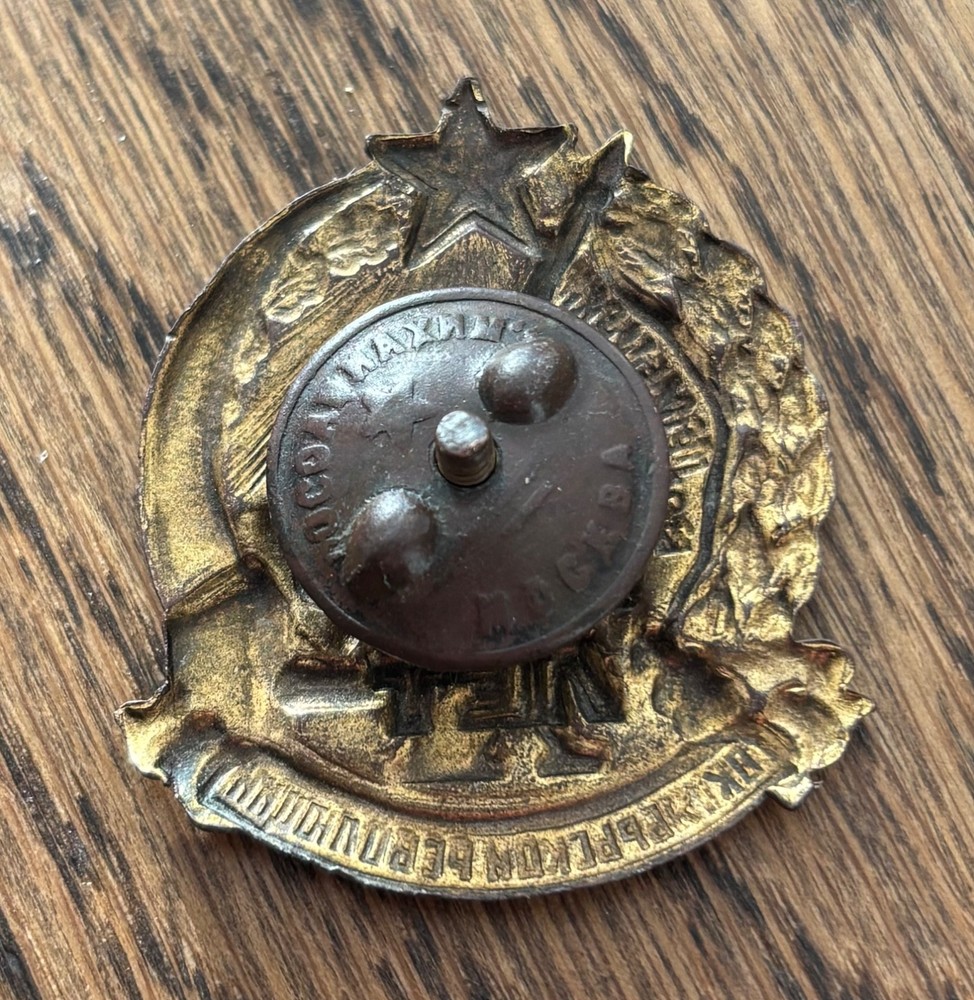 RARE Soviet Revolution Badge 1927