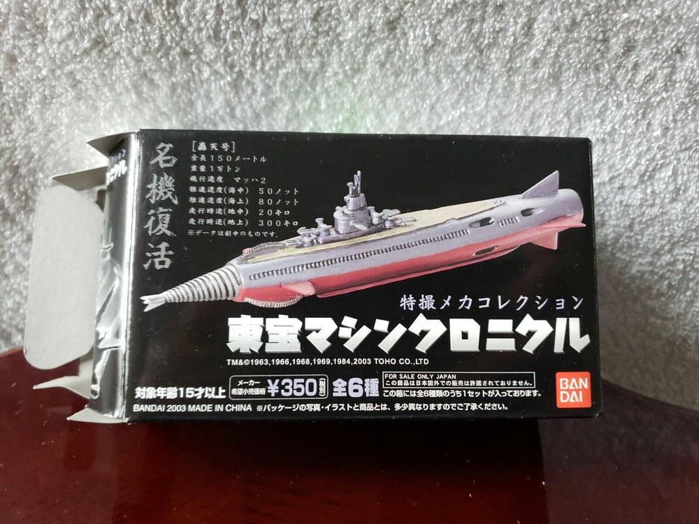 Bandai 2003 TOHO Godzilla Machine Chronicles Ver.1 black shark