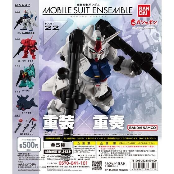 MOBILE SUIT ENSEMBLE PART 22 (COMPLETE SET)
