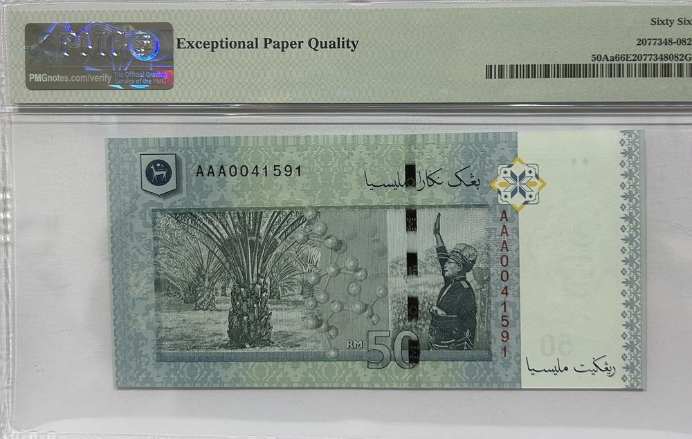 Malaysia 2012 Amazing X 7 Same Number Note Set, Include 2017 60 Ringgit All EPQ