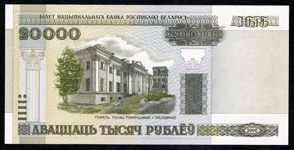 BELARUS - 20000 RUBLEI 2000 UNC P 31b