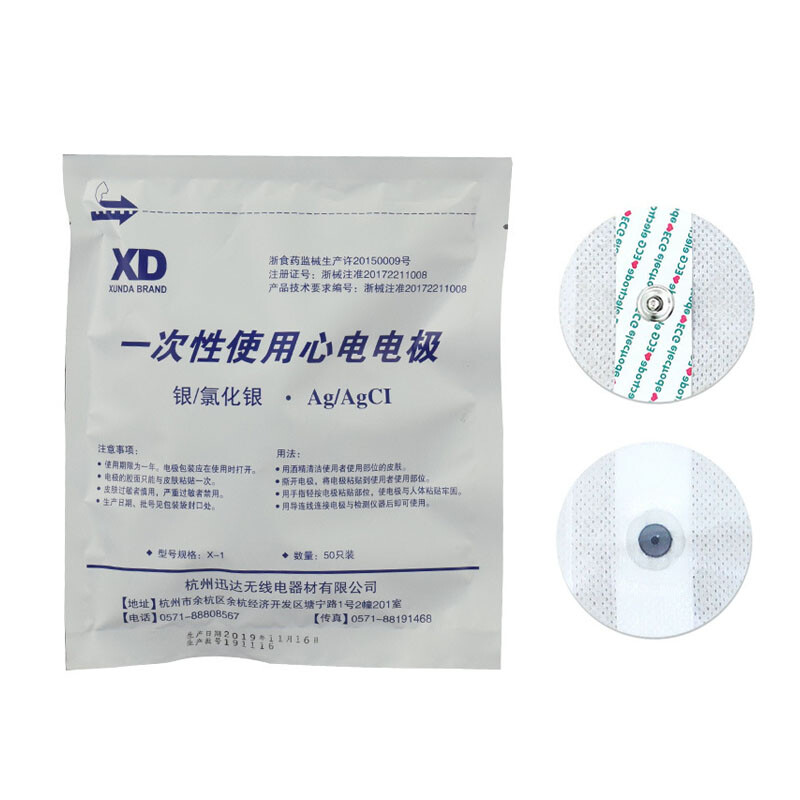 50Pcs Disposable ECG Electrodes AG/AgCl Sensor disposable ECG/EKG Electrode Pad