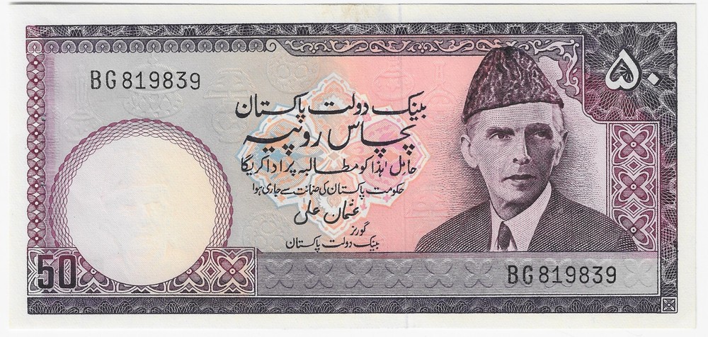 Pakistan 50 Rupees, ND, P-30 UNC