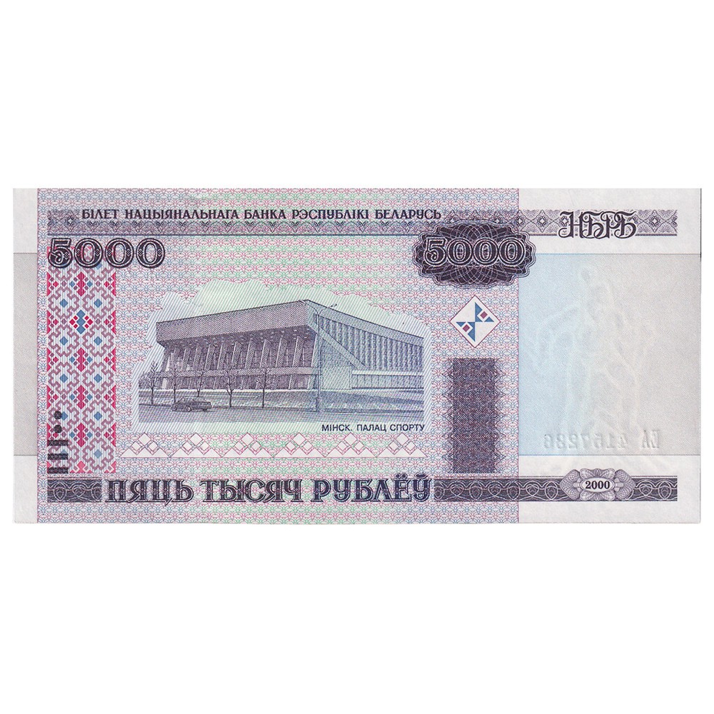 [#247197] Banknote, Belarus, 5000 Rublei, 2000, UNC