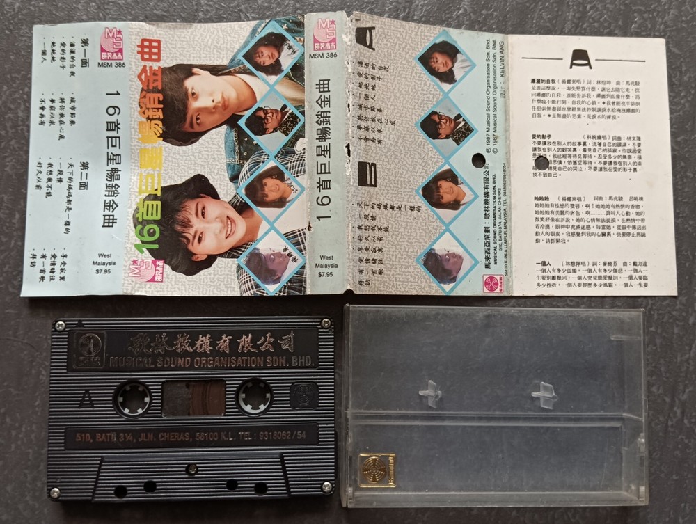 B- 林慧萍 徐玮 江玲 =16首巨星畅销金曲= 马来西亚版 磁带 Malaysia Cassette