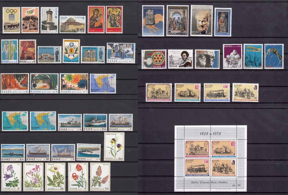 Greece 1971 - 1980 Ten complete Years MNH