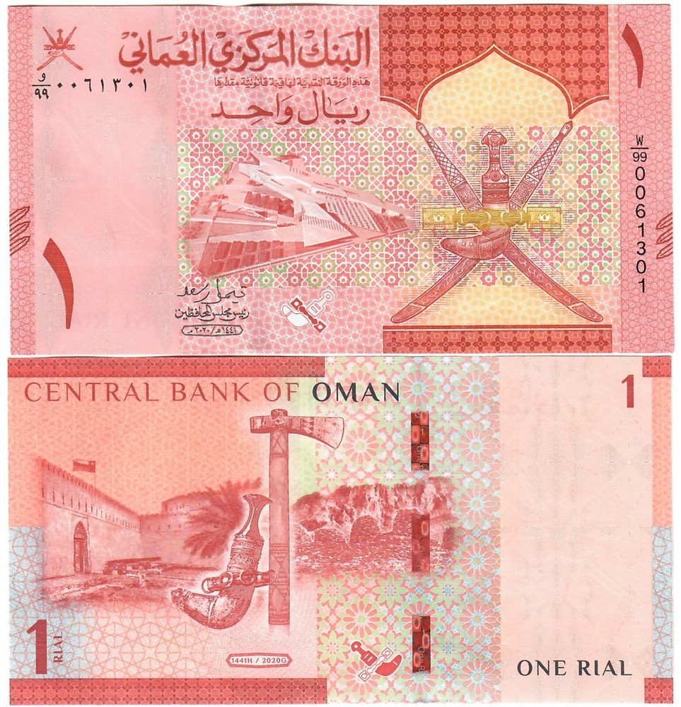 Oman 1 Rial 2020 UNC Replacement W/99