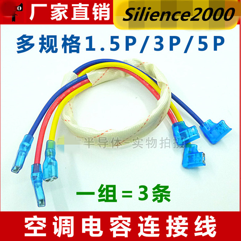 Air Conditioner Compressor Start Capacitor Motor Capacitor CBB65 450VAC/ Cable