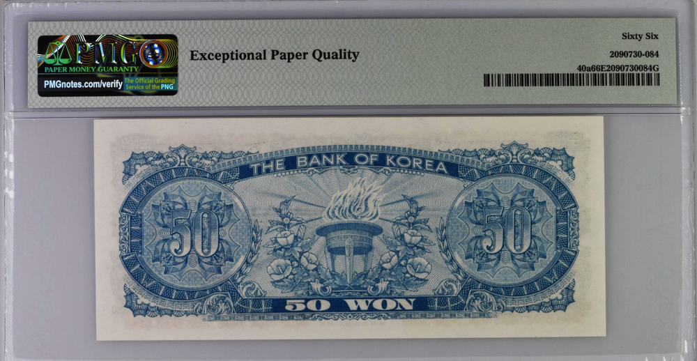 Korea 1969 50 won P40a PMG 66