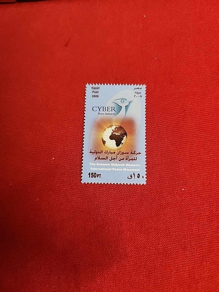 Egyptian Stamp MNH