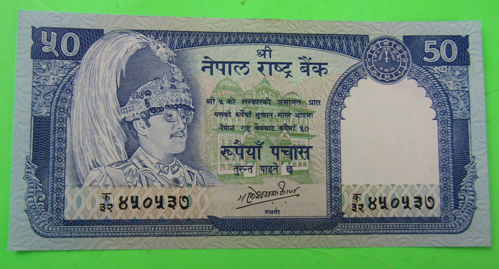 NEPAL, 50 RUPEE, P#33, ND(1983-), UNC