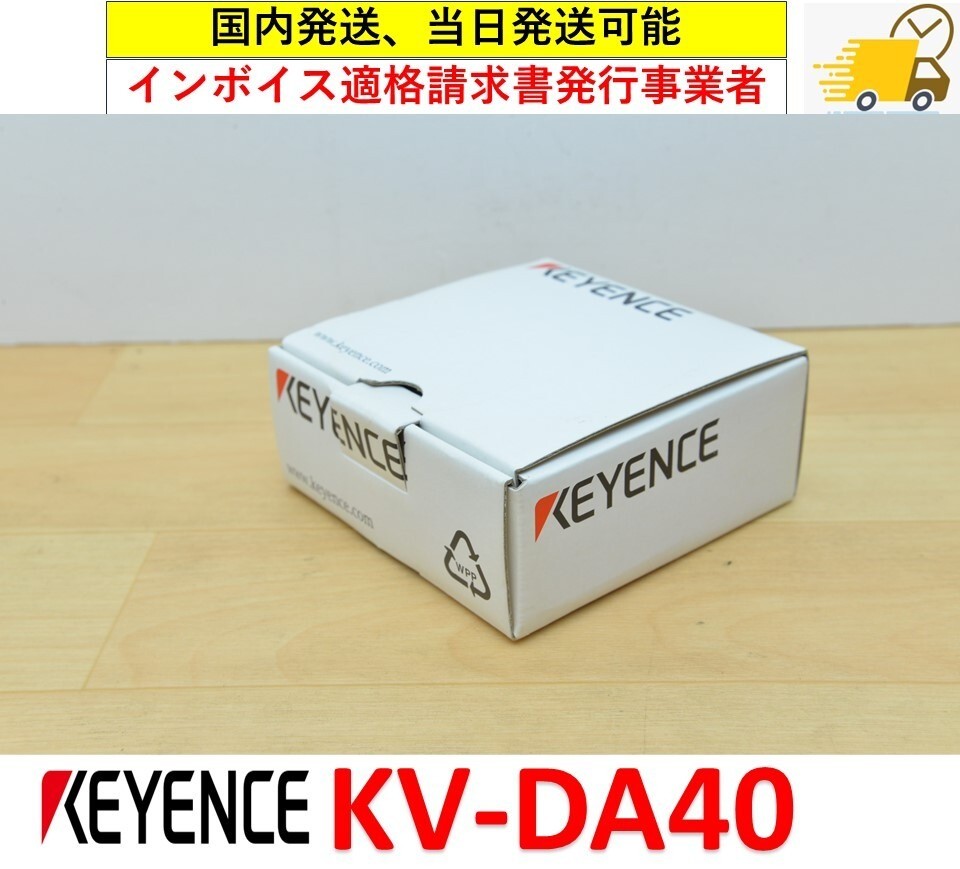 KEYENCE KV-DA40 PLC Digital Output Module USED