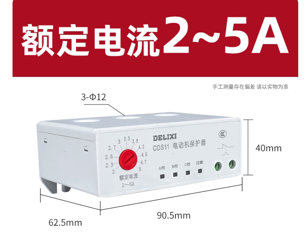1PC NEW DELIXI Motor Protector CDS11