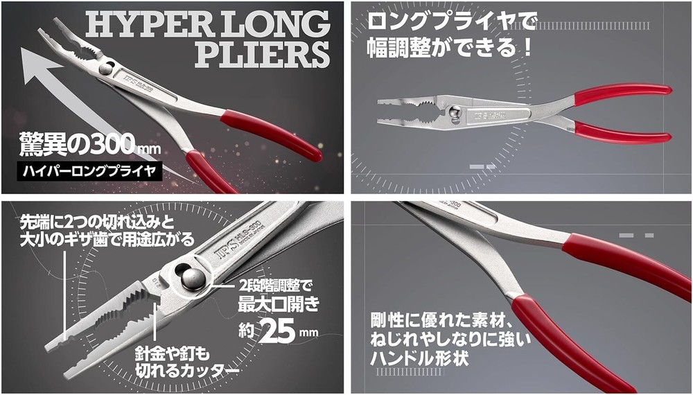 IPS hyper Long pliers straight HLS-300