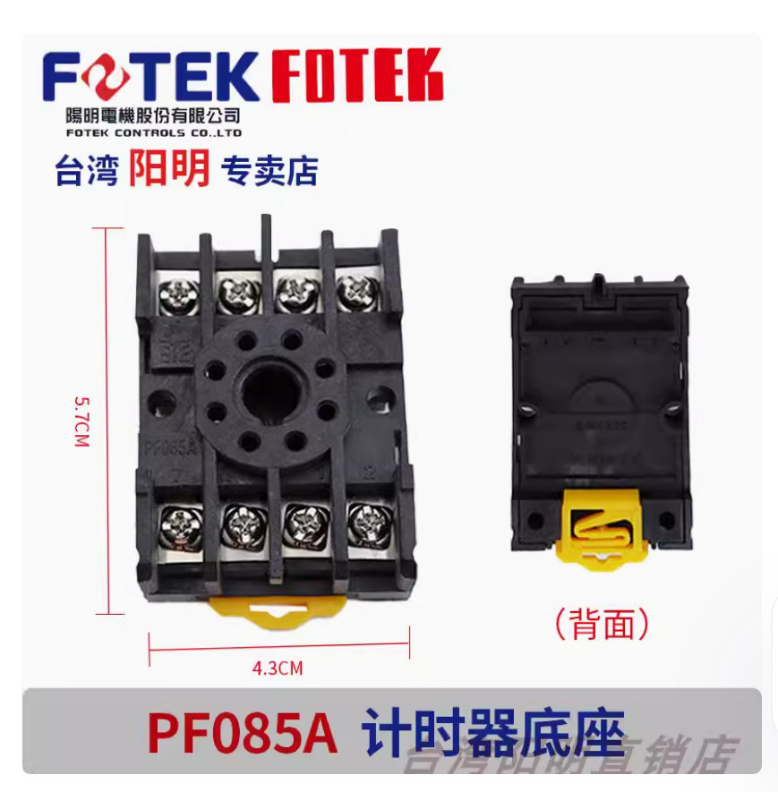 5PC New FOTEK temperature controller base PF085A #LL