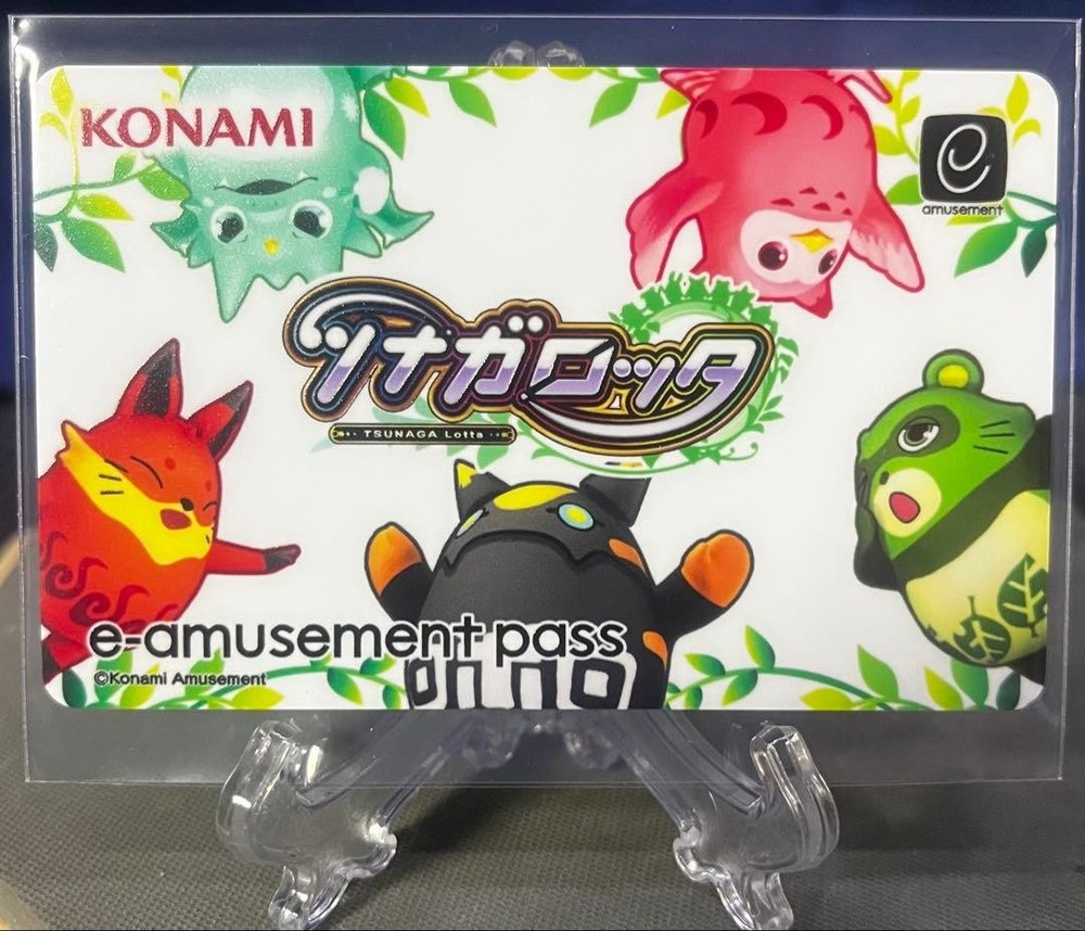 Tsunagarotta E-Amusement Pass