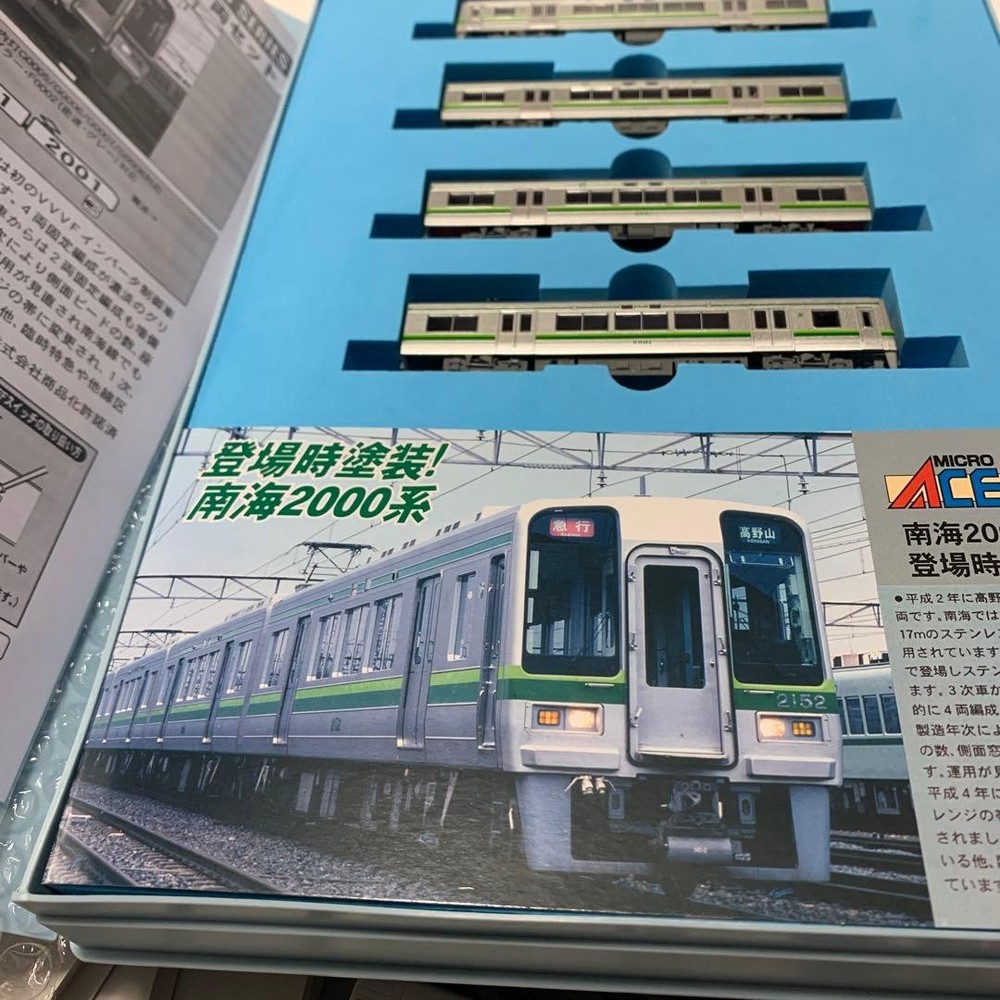 MICRO ACE NANKAI 2000 SERIES 1 CAR 4 SET 80883
