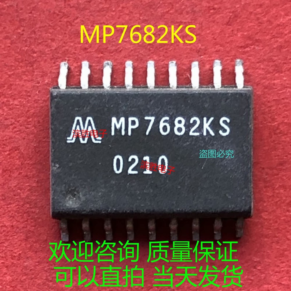MP7682KS SOP18 IC Quality Assurance #2/18