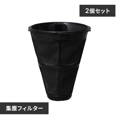 IRIS OHYAMA Futon Cleaner Dust Collection Filter (2-Pack) CF-FS2