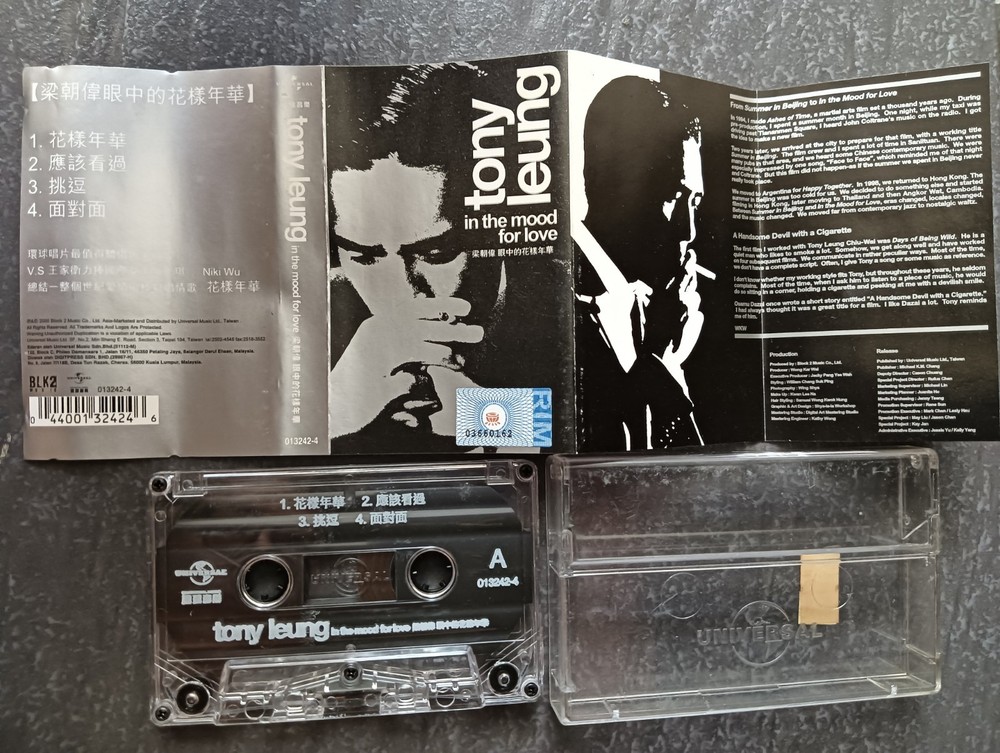 B- Tony Leung 梁朝伟 =眼中的花样年华= EP 马来西亚版 磁带 2000 Malaysia Cassette