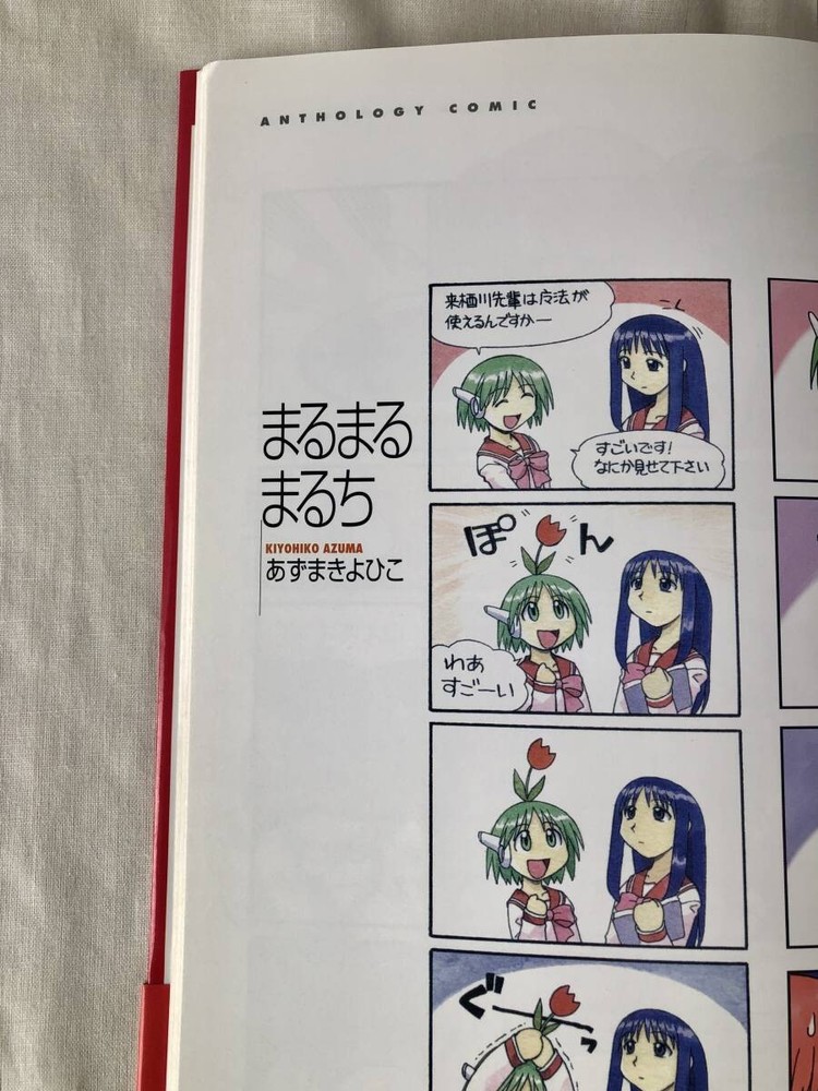 Visual Works ToHeart Anthology +α From Japan