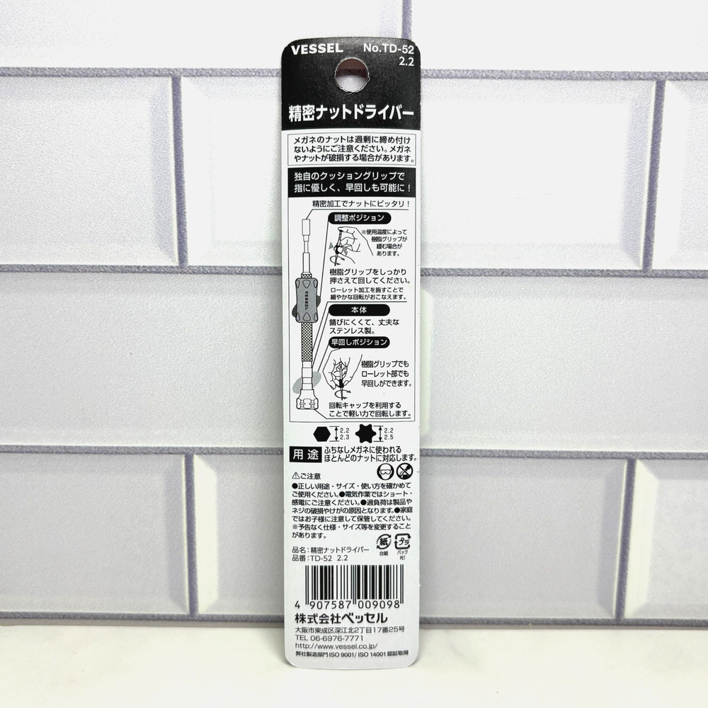 NEW TD-52 H2.2 Precision Nutdriver