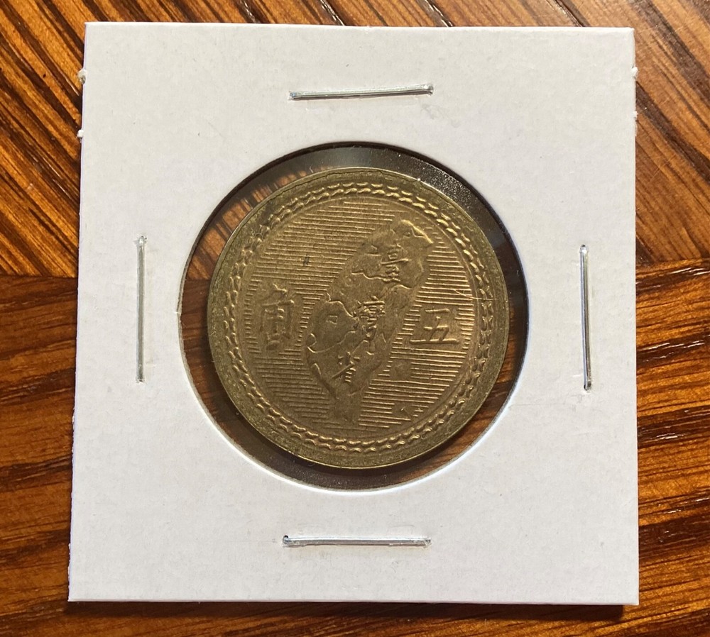Taiwan 1954 民國四十三年 5 Jiao 五角 Coin (UNC+)