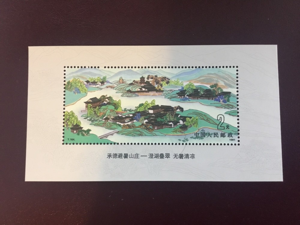 ICOLLECTZONE China 2350 VF NH