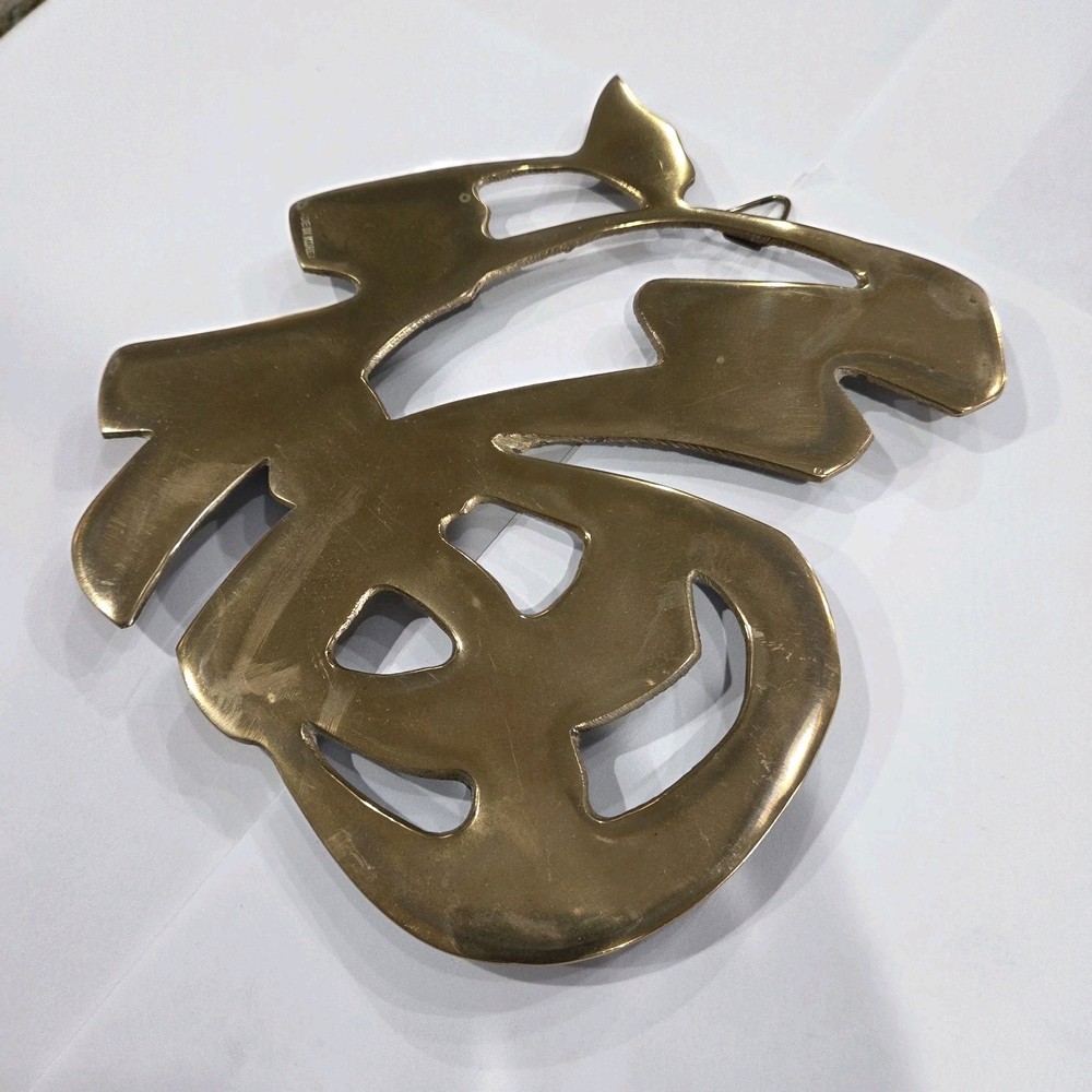 Vintage Solid Brass Chinese Characters Wall Hanging