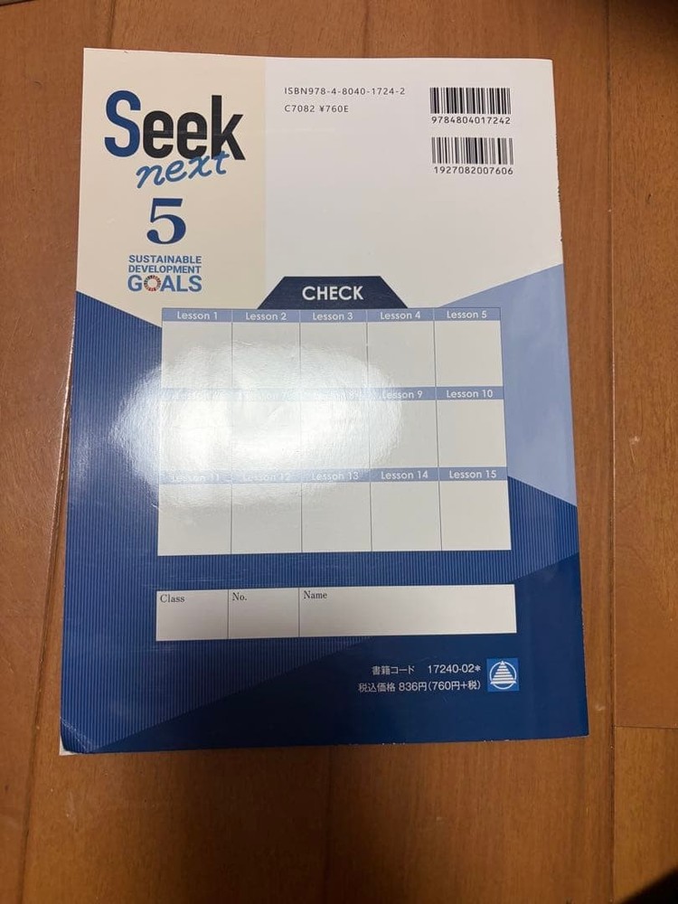Japanese school textbook Seek next 5 English learning materials
