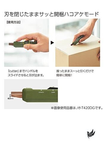 KOKUYO scissors cutter 2-way box cutter titanium