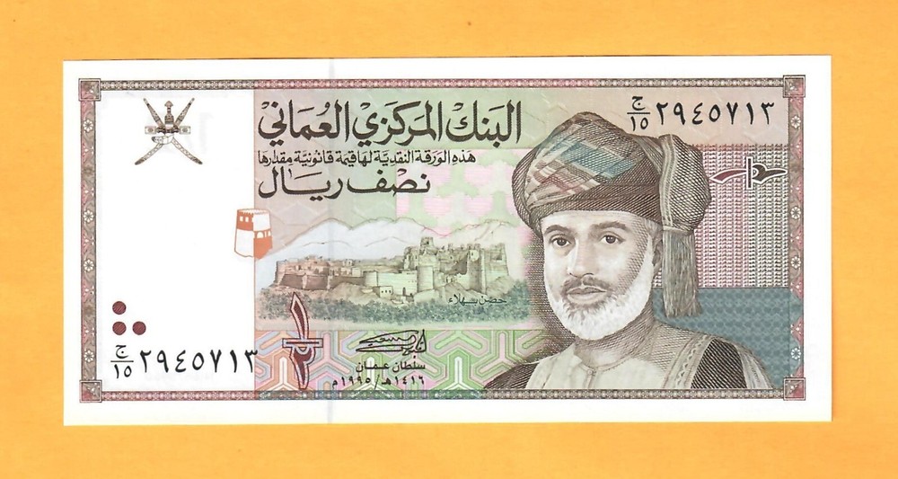 OMAN-1/2 RIAL-1995-PICK 33-SERIAL NUMBER 2945713 , UNC .