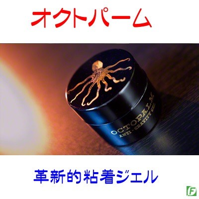 Octo Palm (Innovative Adhesive Gel)