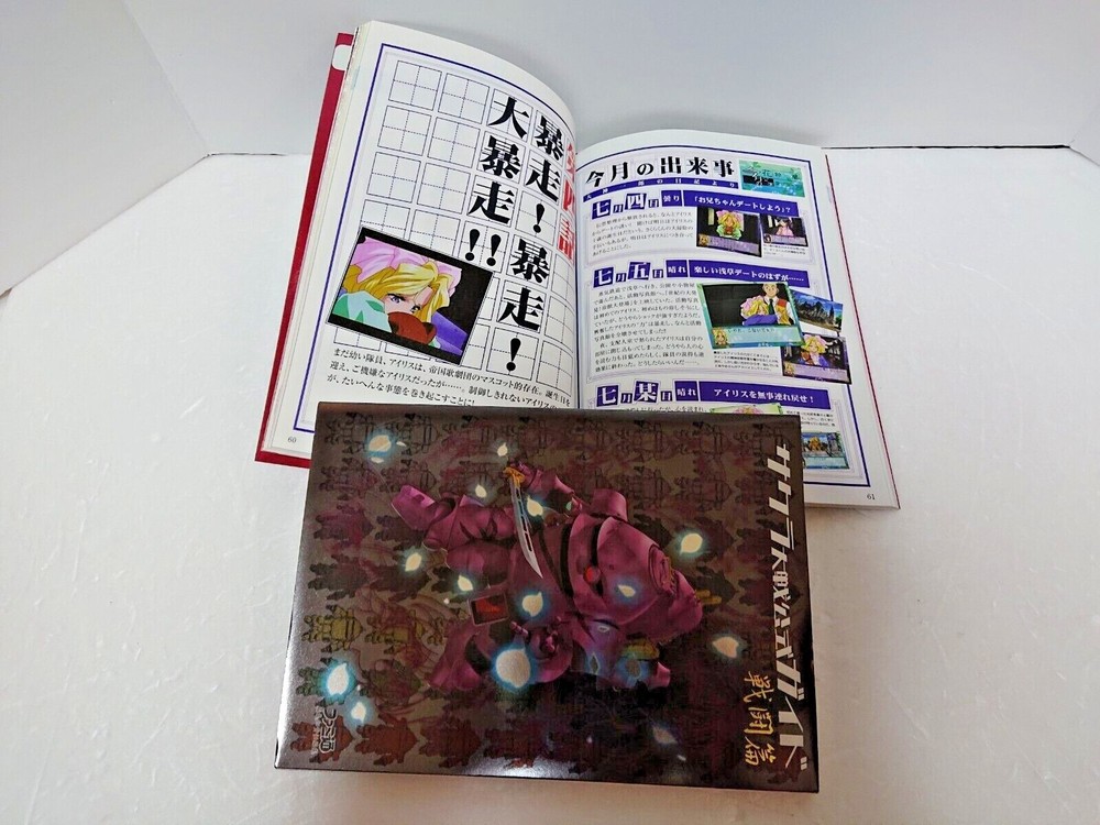 Sakura Wars Official Guide Book Japan