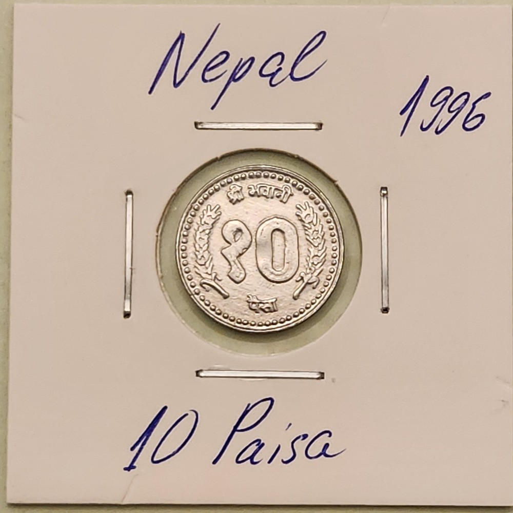 Nepal coin, 10 Paisa, 1996