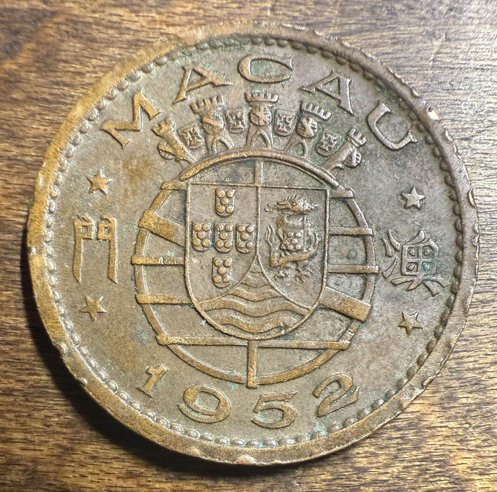 Macau 1952 10 Avos KM# 2