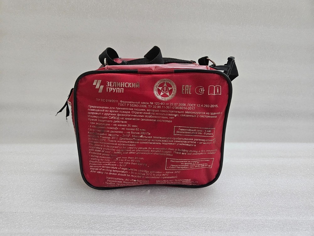 ZELINSKY SIP-1M EMERGENCY ESCAPE BREATHING DEVICE (EEBD)